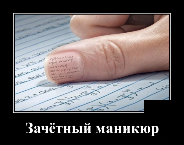Зачетные и классные демотиваторы для хорошего настроения на выходные демотиваторы свежие,приколы,смешные демотиваторы,юмор