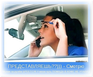 Что делать в автомобильной пробке? Не скучать! Что делать в автомобильной пробке? Не скучать!