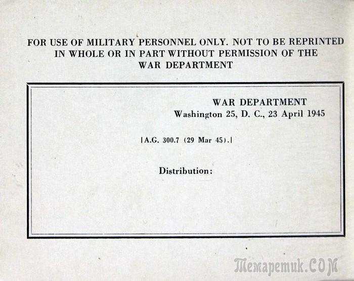 Инструкция 1945 года солдата США для общения с красноармейцем доказательства