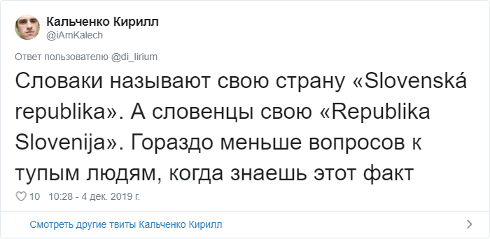 В Твиттере рассказывают о местах, которые каждый хоть раз да и перепутал из-за похожих названий отдых и туризм,юмор и курьезы