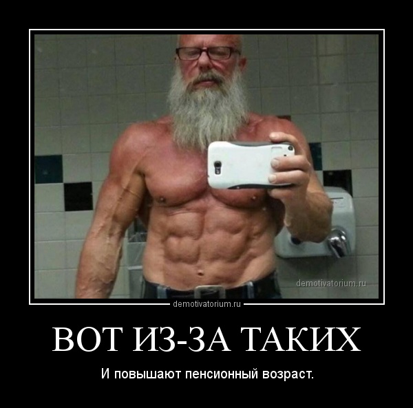 Веселые вечерние демотиваторы для хорошего настроения Веселые вечерние демотиваторы для хорошего настроения