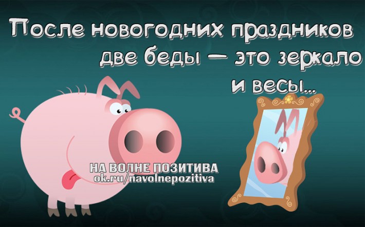 Позитивные фразочки в картинках :) 26 штук