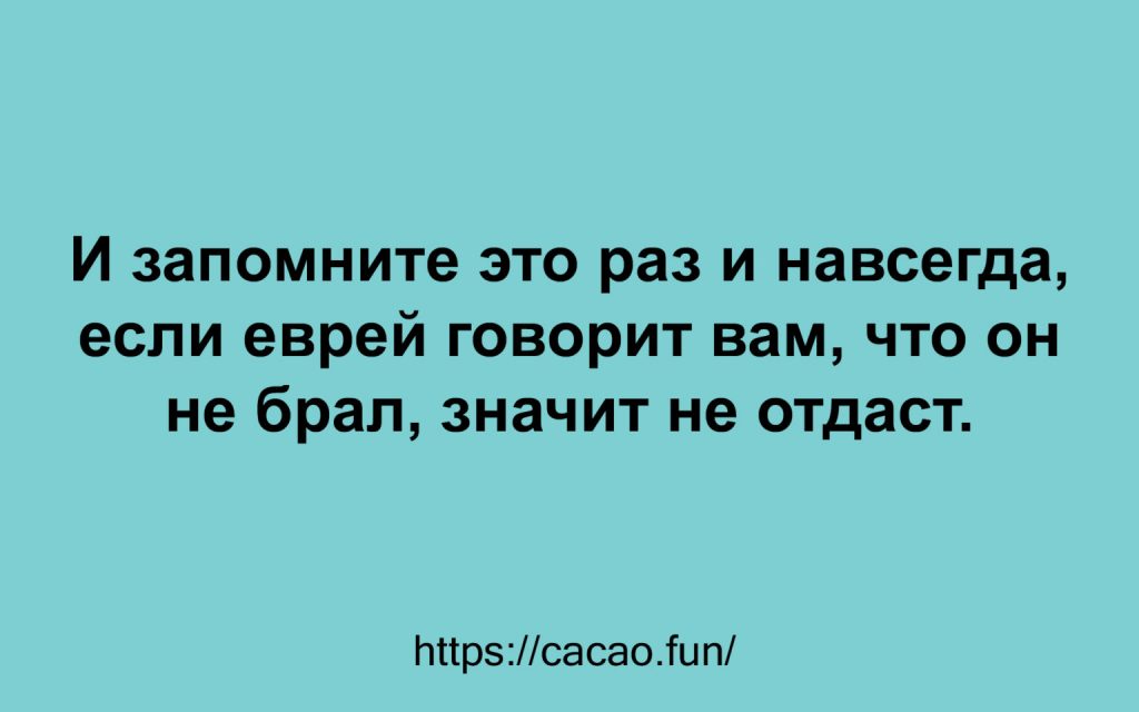 Подборка жизненных анекдотов 