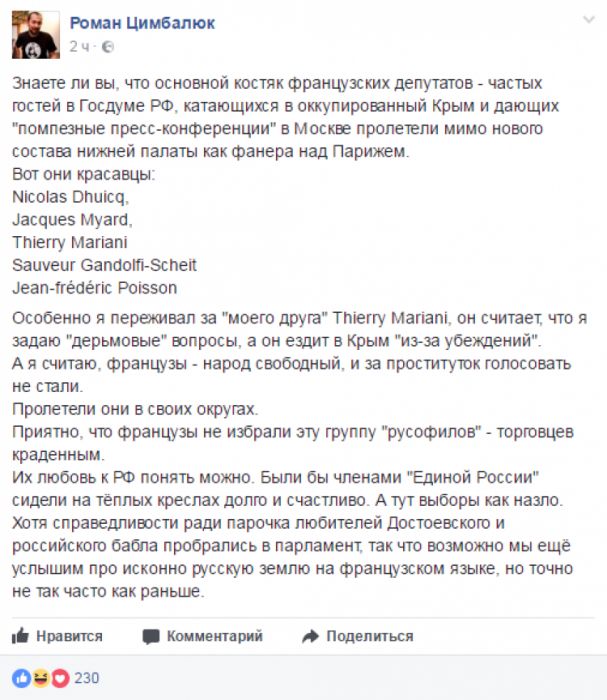 Свидомый Цимбалюк сорвался на европейцев: За проституток голосовать не стали