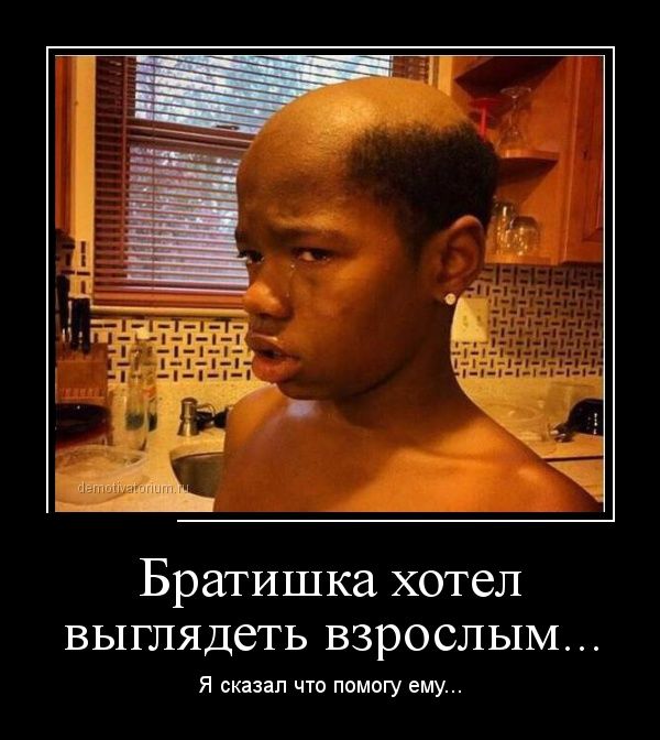 Подборка интересных и веселых картинок №33 демотиваторы