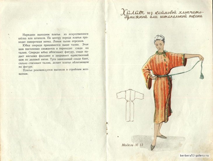 Модели простого кроя, брошюра 1958 года Модели простого кроя, брошюра 1958 года
