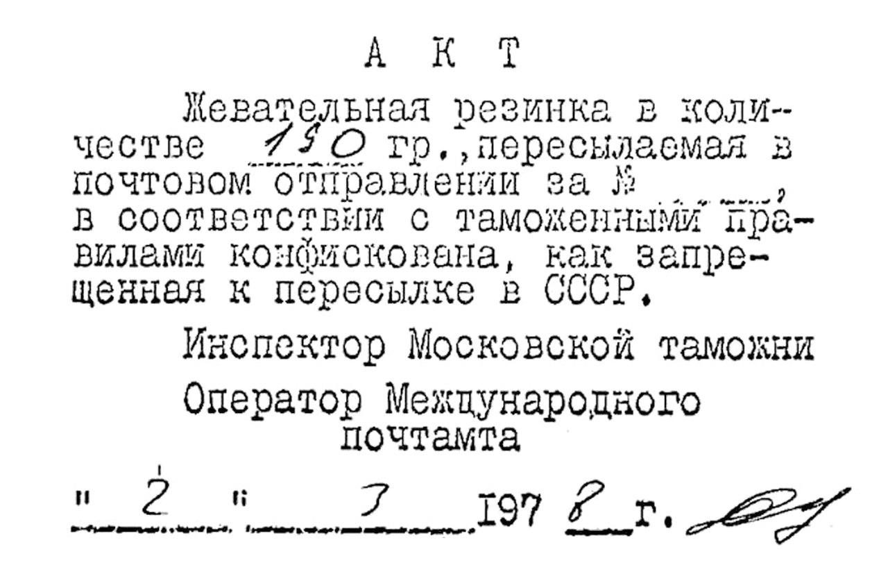 Как в СССР появилась жвачка. жвачка, жвачку, жвачки, стали, напоминала, Сокольниках, после, стала, делать, потом, всего, очень, человек, рассказывал, скорее, напиток, апельсиновый, Wrigley, жвачек, вкусу