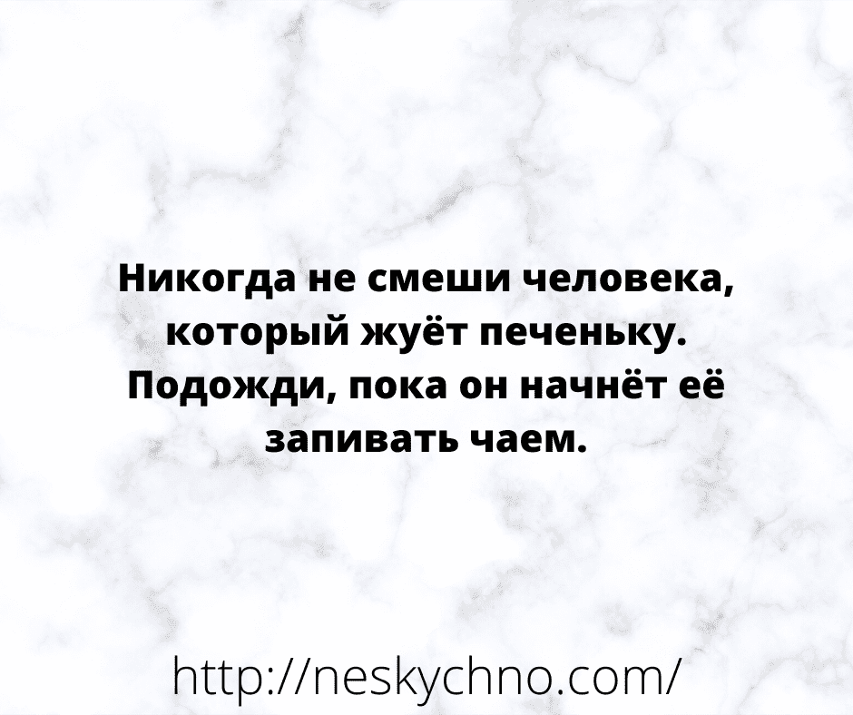 Жизнь, как она есть! Смешные и саркастичные анекдоты 