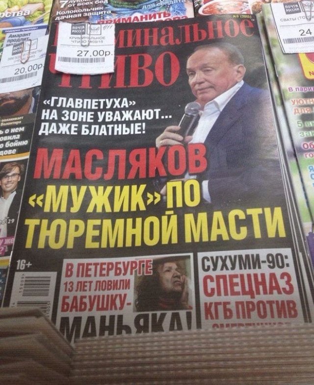 Странные и смешные ситуации с российских просторов Странные и смешные ситуации с российских просторов позитив,смешные картинки,юмор