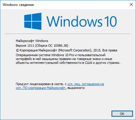 как узнать сборку windows 10