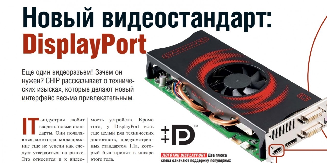Листая старые компьютерные журналы. Выпуск #5, август 2008 Листая старые компьютерные журналы. Выпуск #5, август 2008 Игры