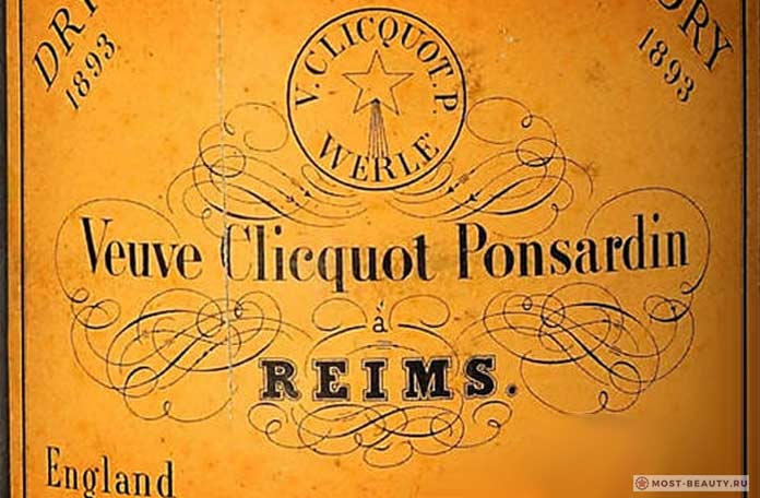 1893 Veuve Clicquot - одна из лучших бутылок шампанского в мире