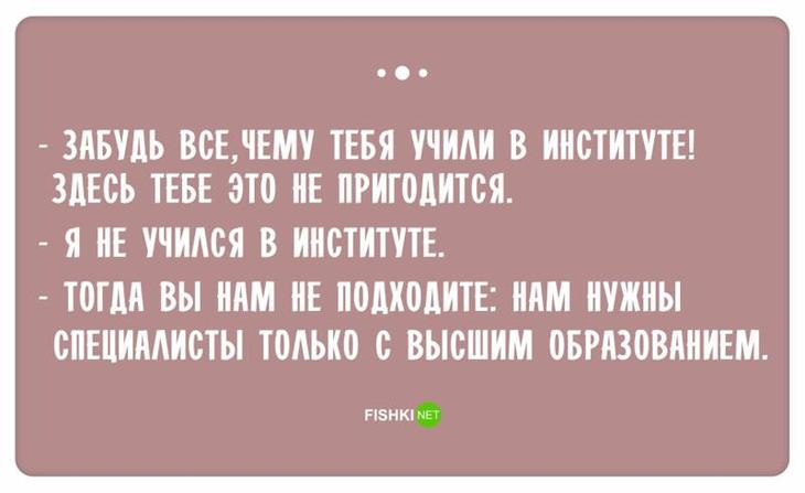 Самые смешные ответы, которые прозвучали на собеседованиях 