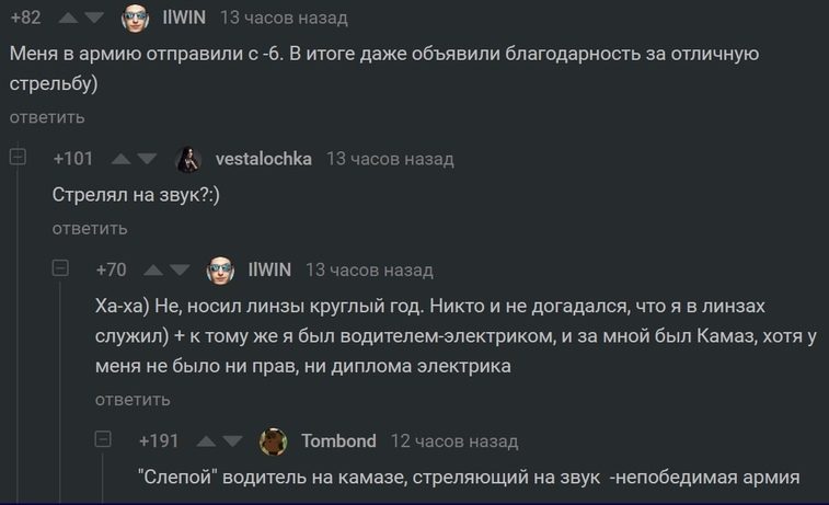 Ржу не могу от этих комментариев. Новые Хиты!