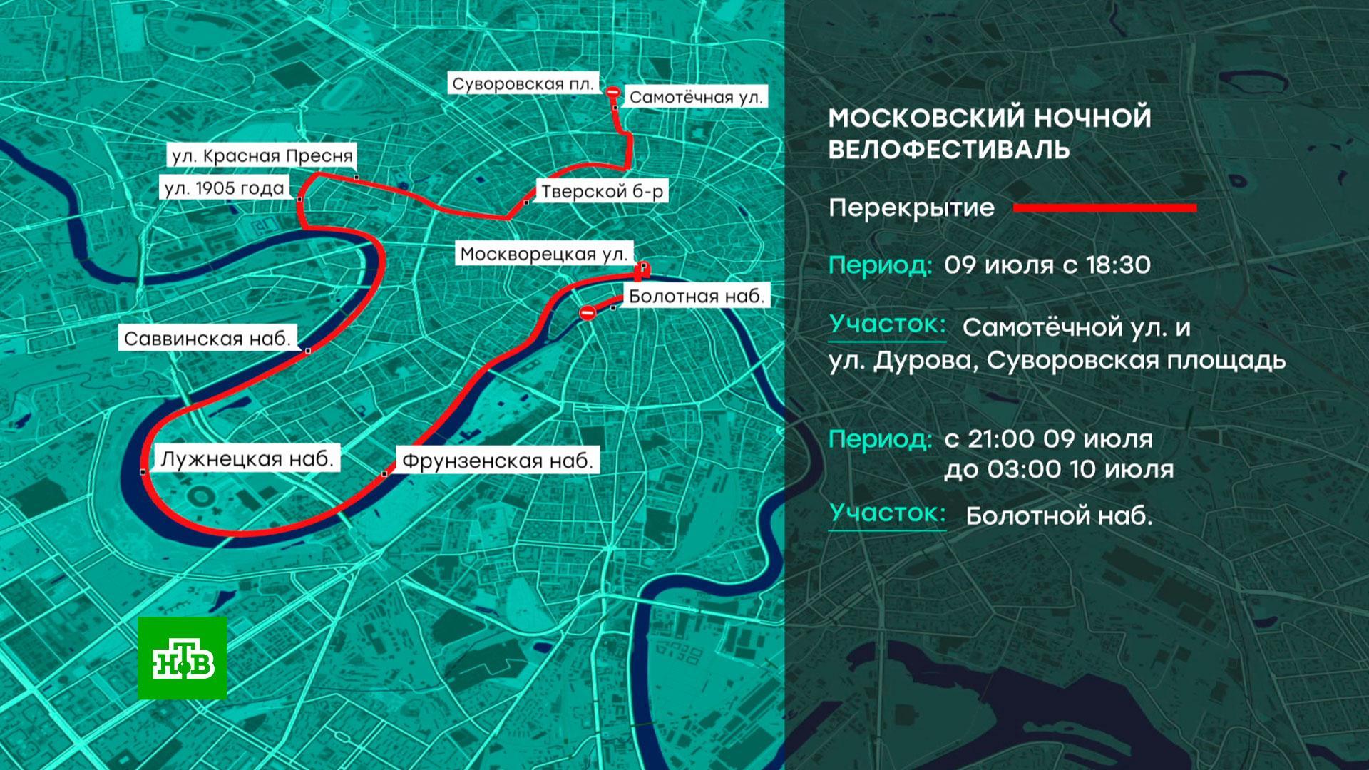 Перекрытие дорог в москве 1 июня 2024. Перекрытие центра в Москве. Московский велофестиваль маршрут. Ночной забег Москва 2022. Велопарад в Москве 2022.