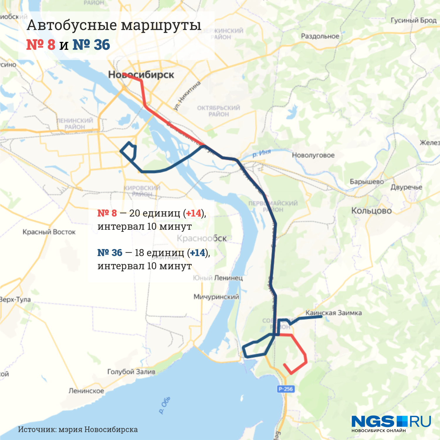 маршруты автобусов новосибирск. маршрут 72 маршрутки новосибирск. маршрут 68 автобуса новосибирск. автобусная станция речной вокзал новосибирск. маршрут 64 автобус красноярск.