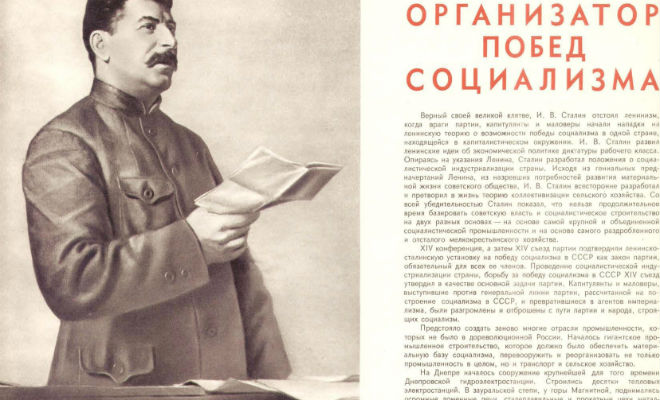 Смерть Сталина: о чем писали в 1953 история