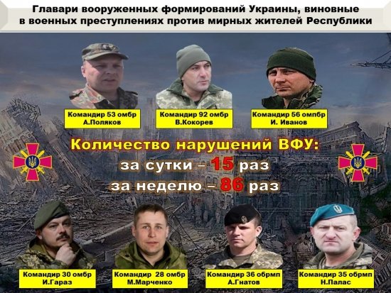 Украинская армия за неделю уничтожила 20 домов и изувечила девять жителей Донбасса