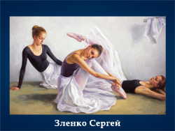 5107871_Zlenko_Sergei 