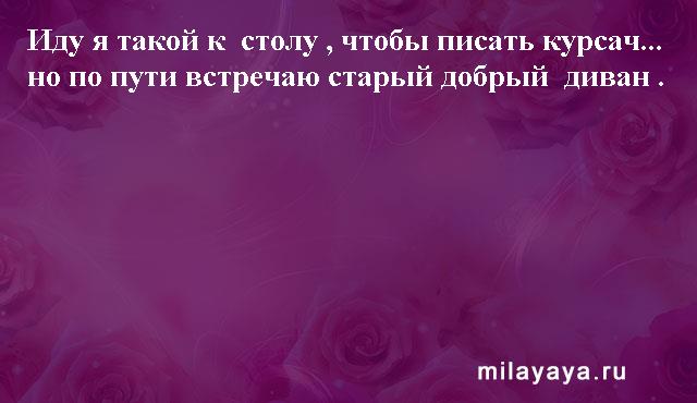 Картинки со статусами. Подборка milayaya-status-milayaya-status-40110819092020-6 картинка milayaya-status-40110819092020-6