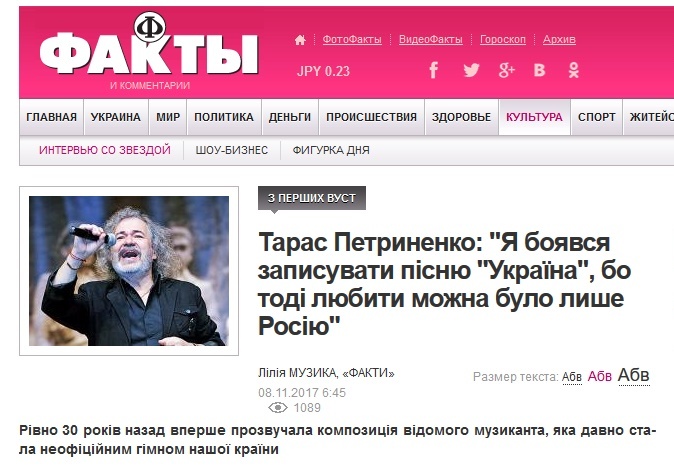 30 лет с гимном на вустах