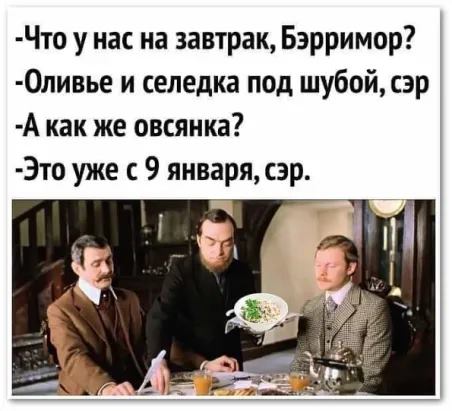 - Девчонки, мы сегодня к вам Новый год придем встречать!... переходам, пешеходным, сегодня, говорят, больше, можно, после, Нового, косметика, принимают Спонсор, семерку, “Русская”, Мужчины, бубновую, картой, любой, расплатиться, кассе, когда, качественнуюУдивляет