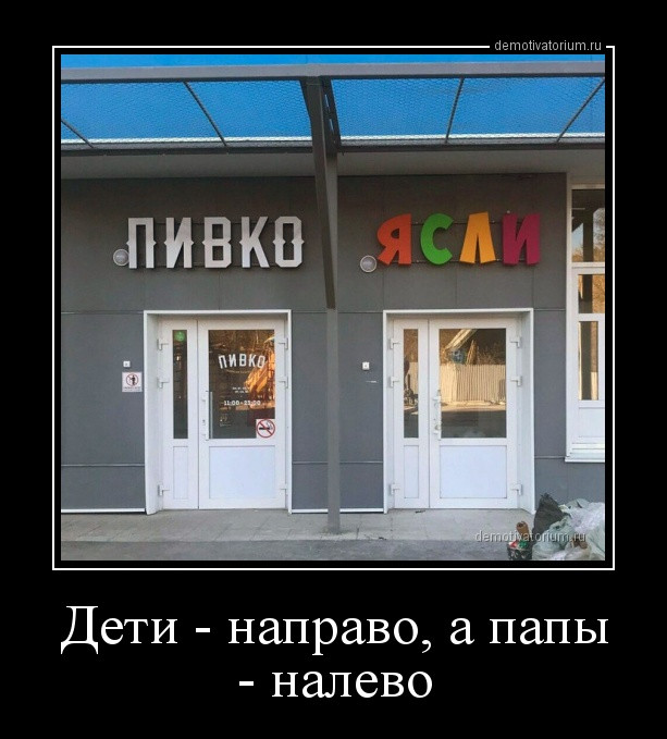 Очередная коллекция демотиваторов для вашего прекрасного предпраздничного настроения! 