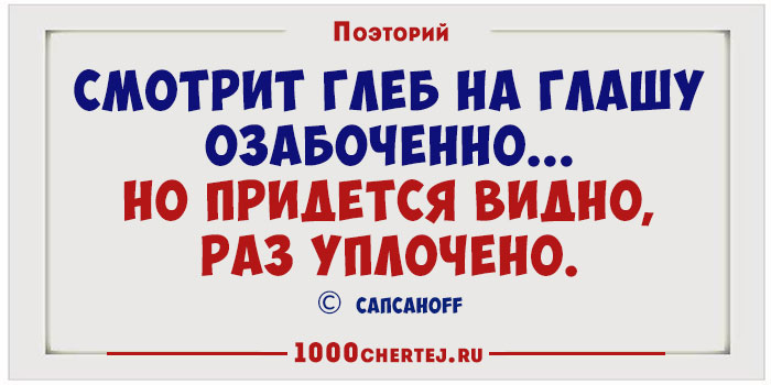 Поэторий пирожки. Стишки депресняшки. Смешные стишки депресняшки. Депрессяшки Поэторий. Стишки депресняшки новые.