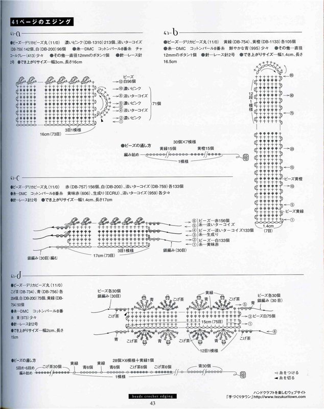 Автобус крючком схема