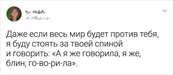 Остроумные посты от представительниц прекрасного пола