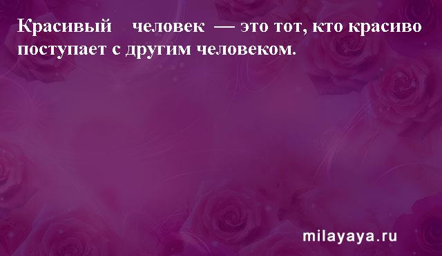 Картинки со статусами. Подборка milayaya-status-milayaya-status-40110819092020-18 картинка milayaya-status-40110819092020-18