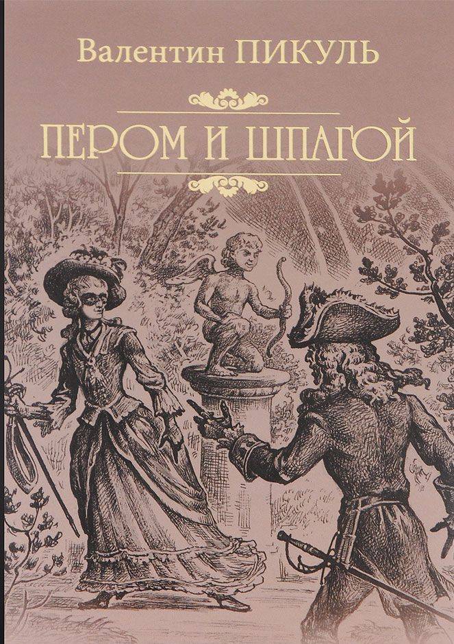 Пётр III. Слишком хорош для своего века? история