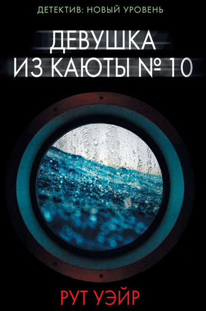 10 современных зарубежных писательниц, которых стоит почитать роман, книги, пишет, книге, самых, несколько, романа, назад, писательницы, книга, Мориарти, героини, словам, выпустила, Салли, которая, которой, события, Уизерспун, центре