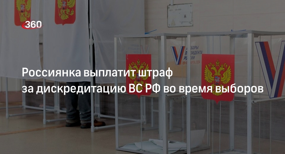 Суд оштрафовал на 30 тысяч испортившую бюллетень жительницу Тульской области