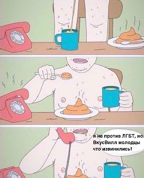 Вкусвилл лгбт реклама