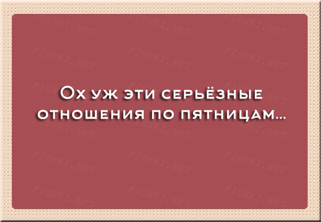 17 открыток о прелестях отношений открытки, отношения, юмор