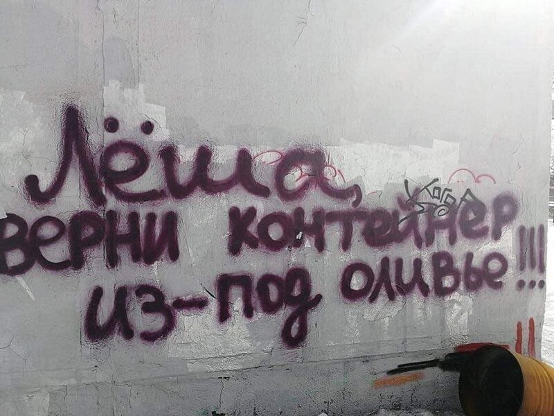 10+ надписей на асфальте, которые бескомпромиссны, как жизнь в России 