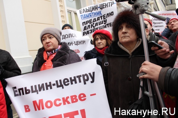 На еще один «Ельцин-центр» – деньги есть? В столице протестуют против «псевдомузея»