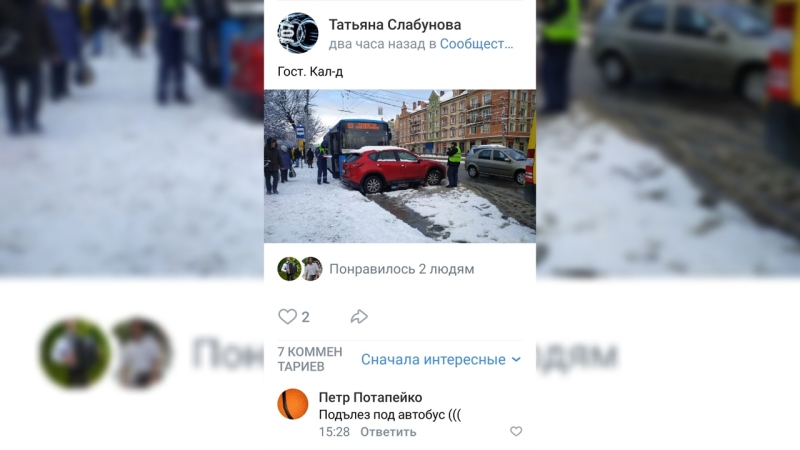 Калининградцы весь день публикуют фотографии необычных ДТП из-за морозов и снегопада