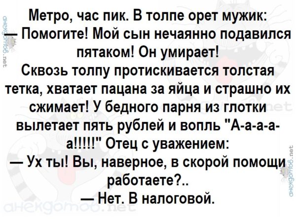Про облегчение Про облегчение анекдоты