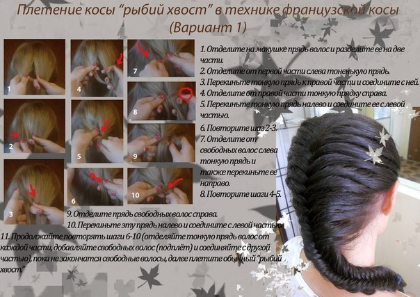 Учимся плести разные косы