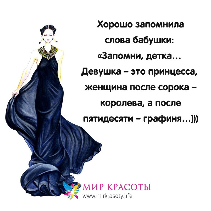 Открытки для девушек советы, открытка