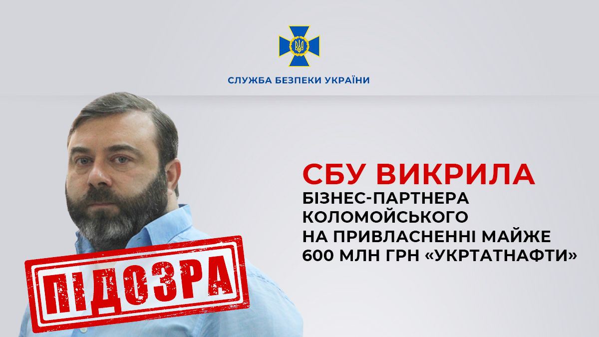 Хроника разворовывания Украины: СБУ нарыла компромат против «днепропетровской синагоги» украина