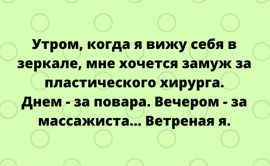 Очередная зажигательная подборка анекдотов Очередная зажигательная подборка анекдотов