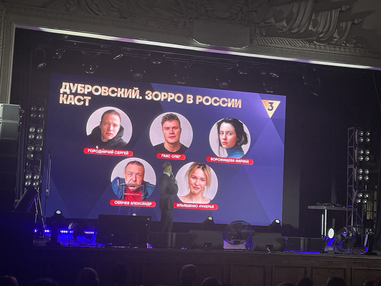 Олег Гаас, Сергей Городничий и Марина Ворожищева сыграют в сериале «Дубровский. Зорро в России»