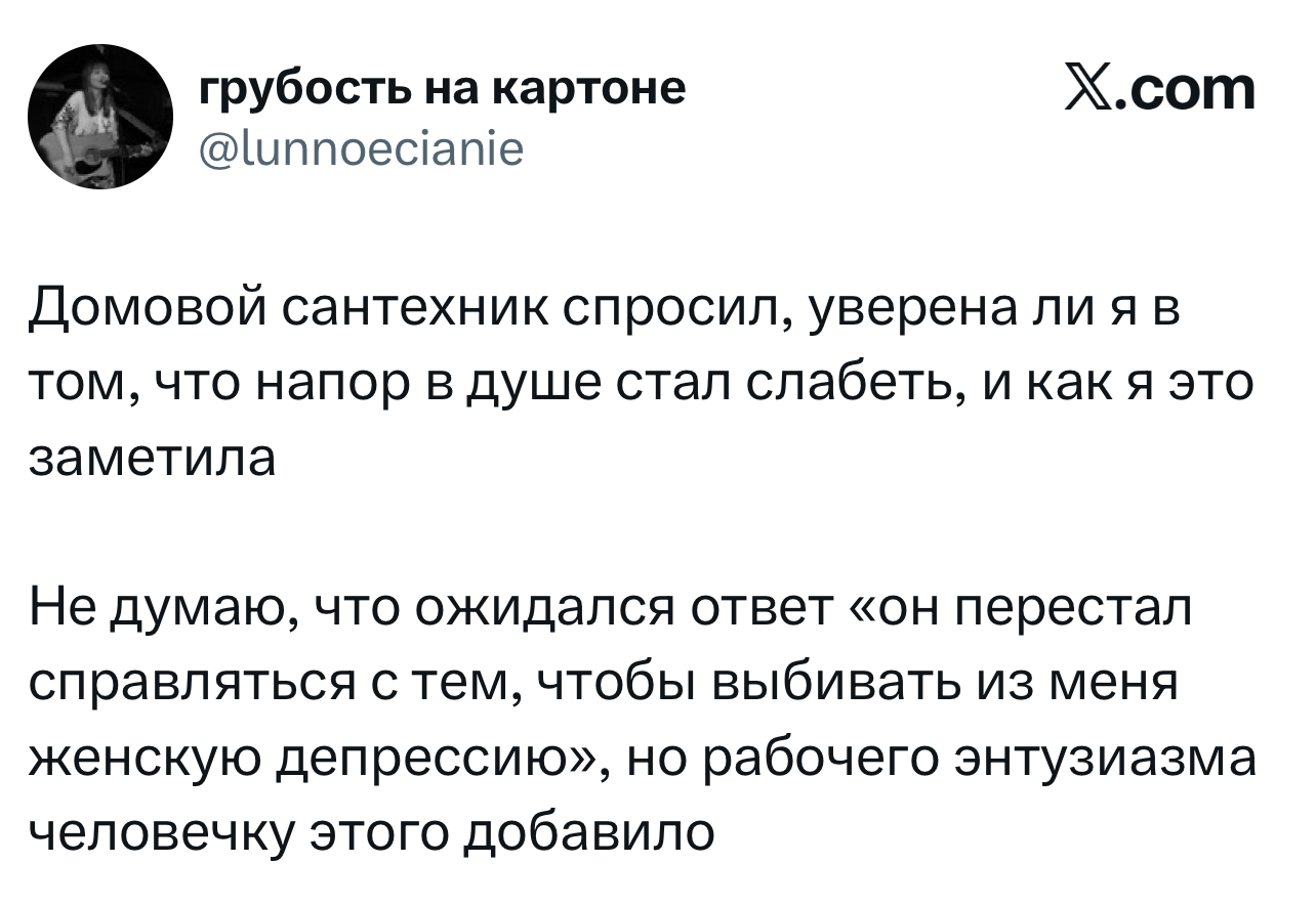 Лучшие шутки дня из X (Twitter)