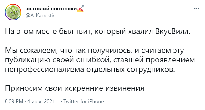 Вкусвилл лгбт реклама