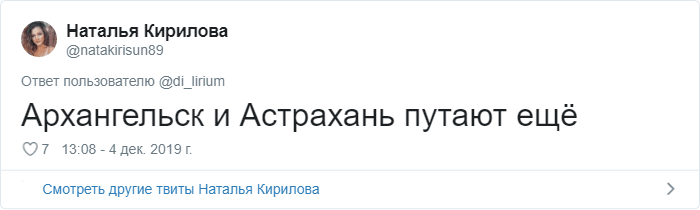 В Твиттере рассказывают о местах, которые каждый хоть раз да и перепутал из-за похожих названий путают, Твиттера, потом, Сколько, твитом, СловенииПользовательница, рассказала, Словакию, СловениюДругие, подтверждаютИ, разумное, объясниеА, образовался, посольств, целый, горемычных, населённых, пунктов, которые, вечно