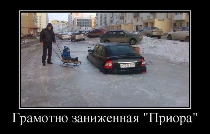 Приора картинки смешные