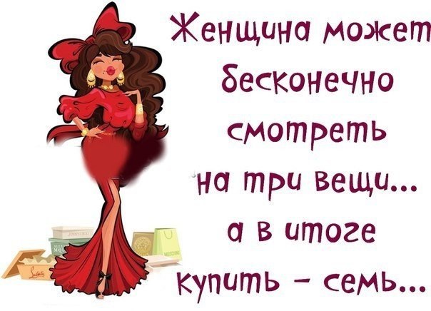 Фразочки